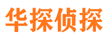 长治侦探